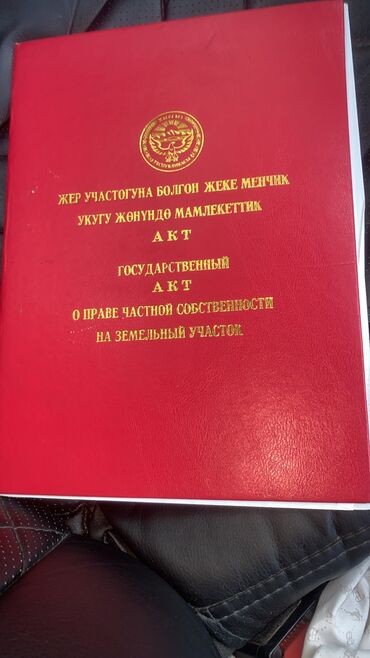 Продажа домов: Дом, 210 м², 4 комнаты, Собственник at lalafo.kg — 11 Продажа домов: Дом, 210 м², 4 комнаты, Собственник — 11