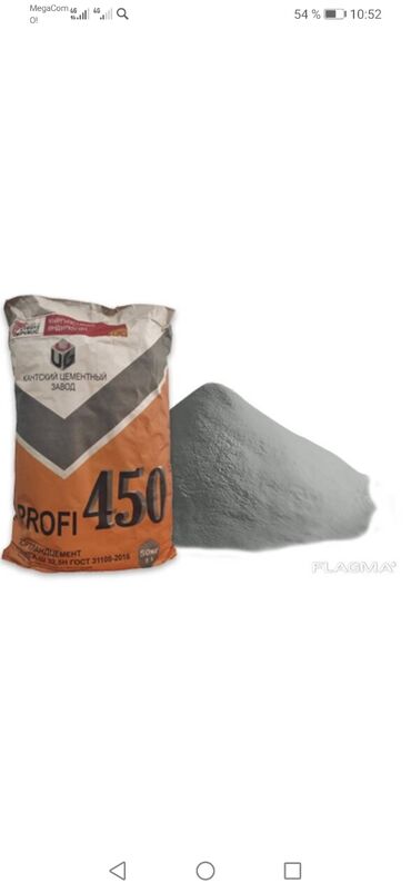 цемент цена бишкек оптом: Кантский M-500 В тоннах, Камаз до 16 т, Хово 25-30 т, Гарантия