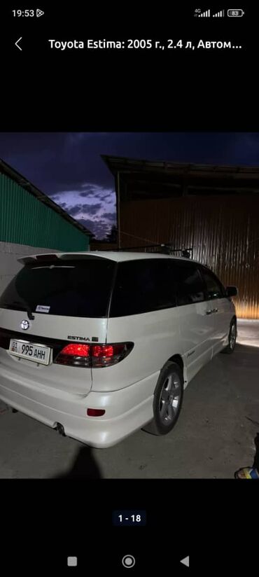 Toyota: Toyota Estima: 2005 г., 2.4 л, Автомат, Минивэн — 9