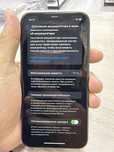 tcl c745: IPhone 11, Б/у, 128 ГБ, Черный, 71 % — 3