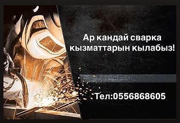 Сварка | Лестницы