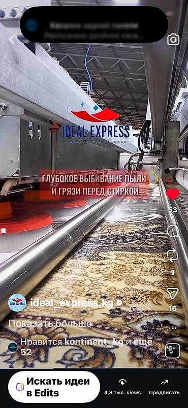 Стирка ковров: Стирка ковров, | Ковер, Палас, Бесплатная доставка — 37