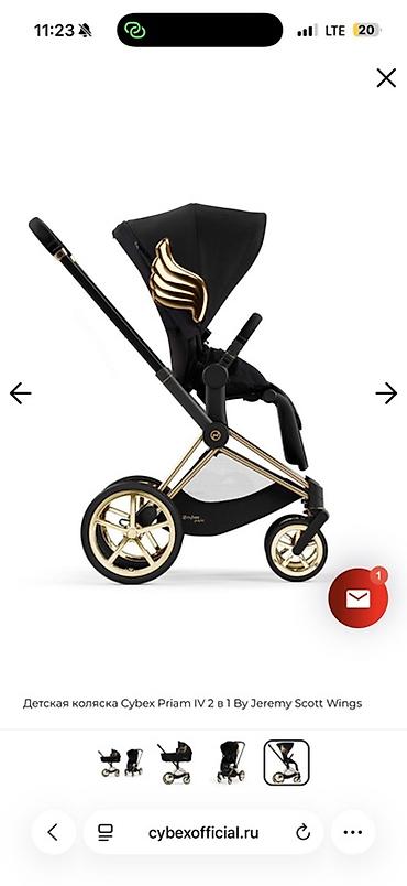silver cross: Детская коляска Cybex Priam IV 2 в 1 by Jeremy Scott Wings - — 4