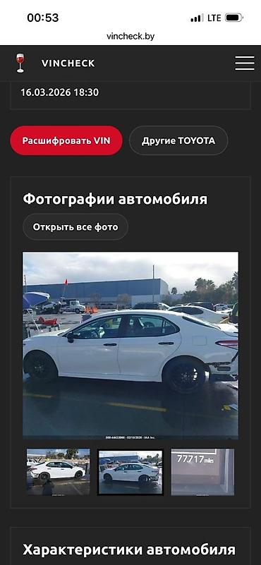болуп толо машина: Toyota Camry: 2020 г., 2.5 л, Автомат, Бензин, Седан — 7