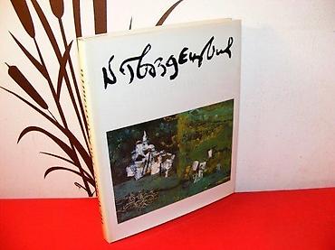 tipke: Nedeljko GvozdenovićUniverzitet umetnosti Beograd, 1987Broj strana — 1