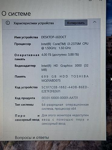 Ноутбуки Dell: Цена символичная ВСЕ РАБОТАЕТ + Есть зарядка, без коробки Ноутбук — 6