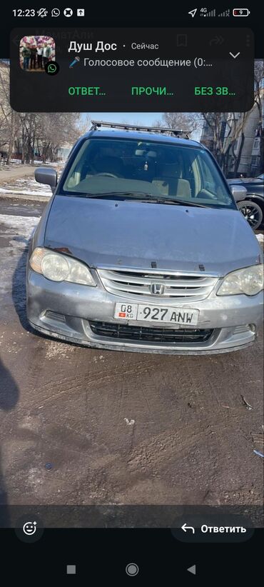 honda odyssey каракол: Honda Odyssey: 2002 г., 2.3 л, Автомат, Газ, Вэн/Минивэн