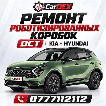 1gr fe: Ремонт РКПП / DCT / DSG (робот), Легковое авто, Универсальный — 1