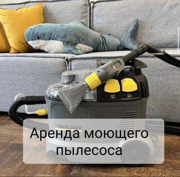 швеа надом: Aренда профессионального моющего пылесоса karcher puzzi 8/1 с