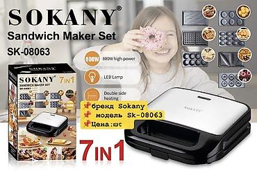 вафельница 7 в 1: Сэндвичница/мультипекарь SOKANY SK-08063, 7 в 1 - Мощность: 800 Вт — 1