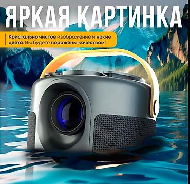 40: Умный проектор для дома и офиса Акция! Низкие цены! Качество — 4