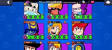 Другие игры и приставки: Аккаунт Brawl Stars - Разблокировано 70 из 101 бойца. - Валюта — 6