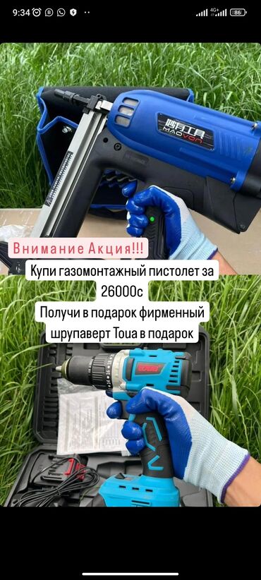 инструменты балгарки: Срочно газовый монтажный пистолет Насадка (ствол) - 2 шт. (S и L)