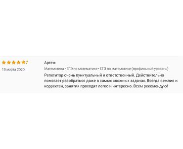 sat math: Репетитор по алгебре и геометрии — 5