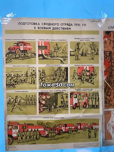 Средства индивидуальной защиты: Противогазы и маски гражданские/армейские: - ПДФ-7 — 300 сом. - at lalafo.kg — 20 Средства индивидуальной защиты: Противогазы и маски гражданские/армейские: - ПДФ-7 — 300 сом. - — 20