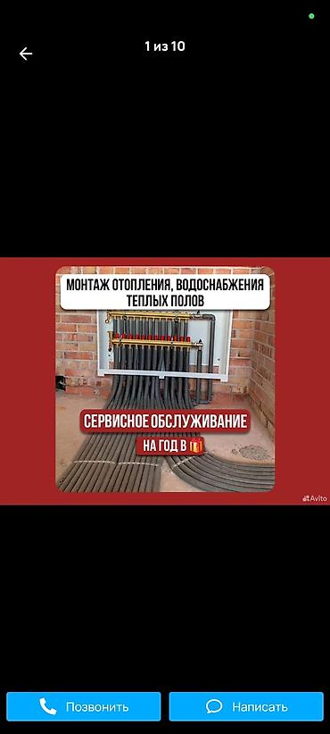 Водяные тёплые полы: Водяной тёплый пол Новый, Бренд: Табылга, В розницу at lalafo.kg — 5 Водяные тёплые полы: Водяной тёплый пол Новый, Бренд: Табылга, В розницу — 5