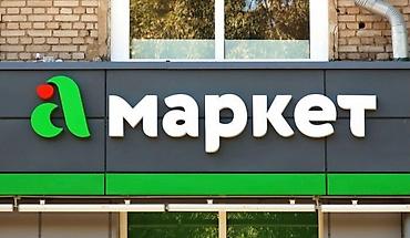 экраны: | Штендера, Арки, Рекламные экраны, медиафасады, | Монтаж, Послепечатная обработка, Снятие размеров — 7