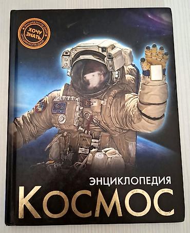 Детские книги: Подборка книг (4 шт.) в твердых обложках: 1) Экономическая география — 4