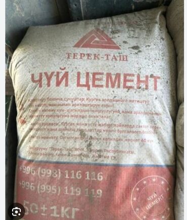 где можно продать дрова: M-500 В тоннах, Портер
