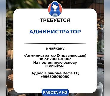 Кассиры: Нужно работа тогда обращайтесь 
бронь 50 сом — 4