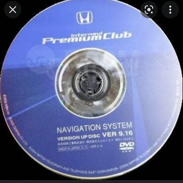 диска 16с: Загрузочный диск Хонда аккорд, хонда инспаер