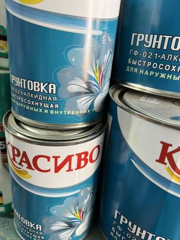 Газовые баллоны: Грунтовка ГФ-021 алкидная быстросохнущая, предназначена для наружных и