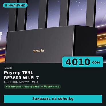 вайфай роутер билайн: Роутер Tenda TE3L BE3600 — двухдиапазонный Wi-Fi 7 роутер (802.11be) — 1