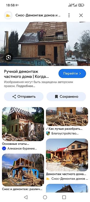 компь: Ручной монтаж жана демонтаж ишин кылабыз Үй Сарай Компа жана башка — 2