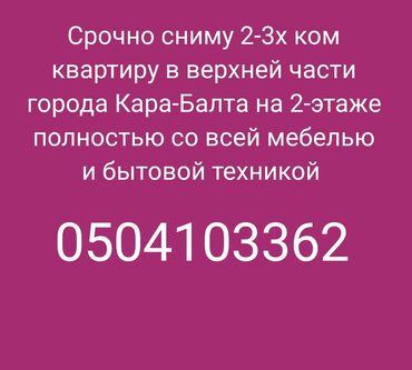 Долгосрочная аренда квартир: 3 комнаты, Собственник