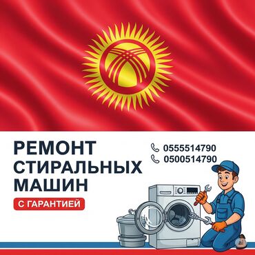 компьютерная вышивальная машина цена: Ремонт стиральных машин Ремонт стиральных машин на дому, выезд по