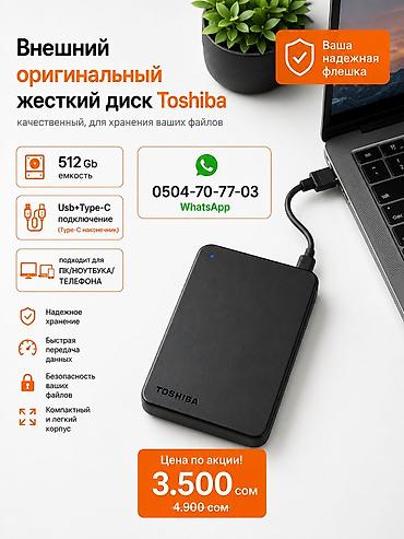 nano 4gb: Накопитель для ПК, Новый, Toshiba, HDD, 512 ГБ, 2.5", Для ПК — 1