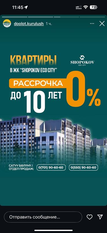 сдаю дом на длительный срок рядом просп жибек жолу бишкек: Курулуп жатат, 2 бөлмө, 75 кв. м