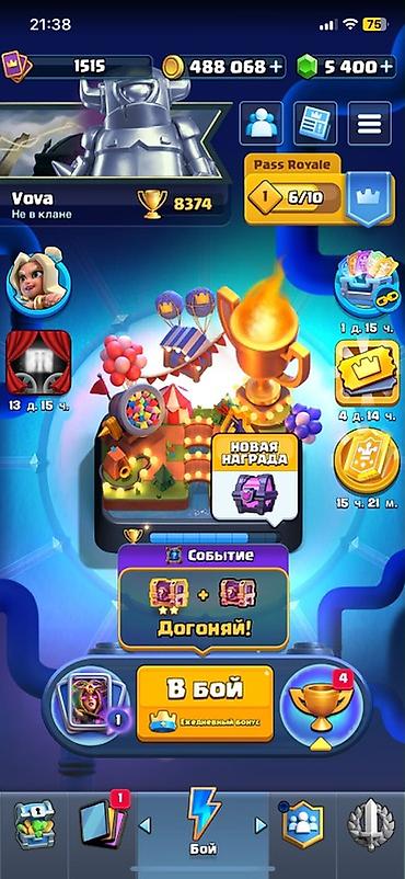 Clash Royale hesabı (mobil) - Kublar: 8374 - Səviyyə: 14 - Pass
