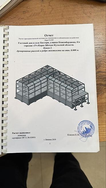 Дизайн, проектирование: Проектирование | Дома — 3