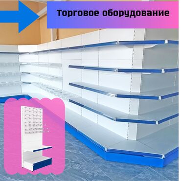 островок в торговом центре: Общее: Наши металлические торговые стеллажи — это удобные