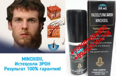 ️️️Производство ИРАН️️️Срок годности до 26.11.2022️️️ 100% гарантия
