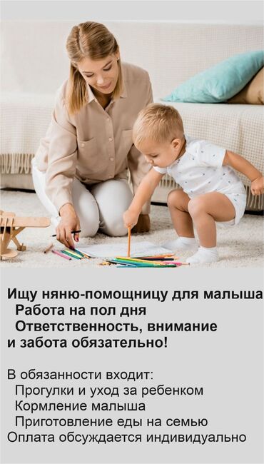 требуется горничная в сауну: Ищем няню помощницу по дому на пол дня русскоговорящую писать на