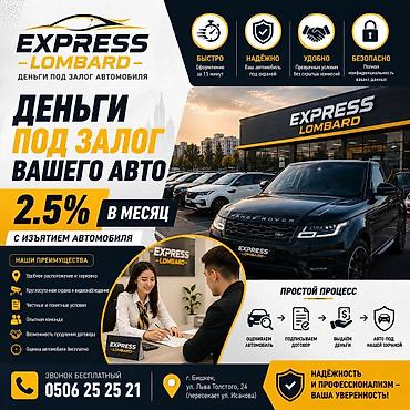 альфа ломбард: Автоломбард | Кредит — 1