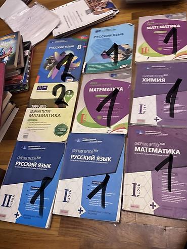 Testlər: Rus dili Testlər 8-ci sinif, 1-ci hissə, 2023 il — 1