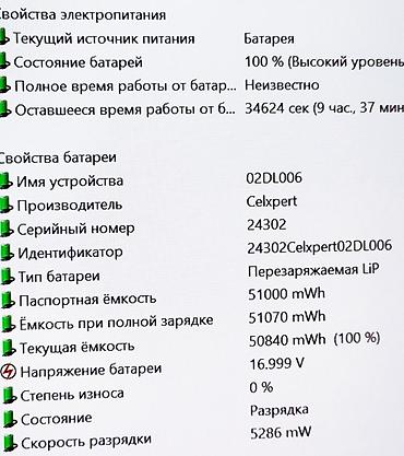 thunderbolt 3: Для программирования, Б/у, Intel Core i7 — 6