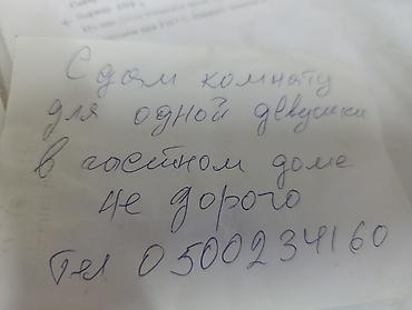 сдаю помощение: 6 м², 2 комнаты, Ошский рынок / базар, Студентам — 1