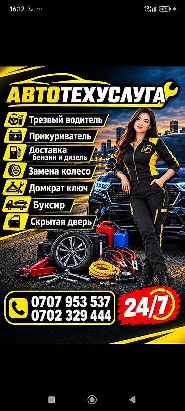установка замок: Трезвый водитель. - Прикуривание аккумулятора 12–24 В. - Доставка — 3