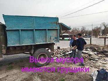 мусор вывоз бишкек: Заказать Хендай портер, Вывоз строй мусора, C грузчиком — 1