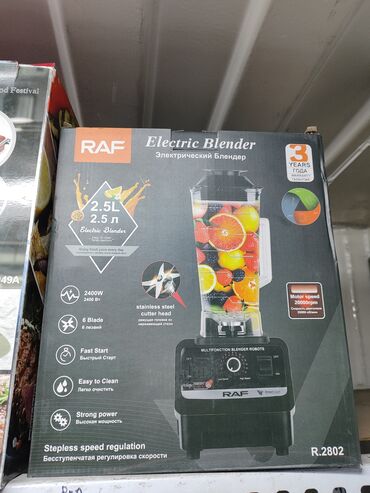 fasru блендер: Коммерческий блендер для дома и баров и на кафе💥🔥🔥🔥 2л пластиковой