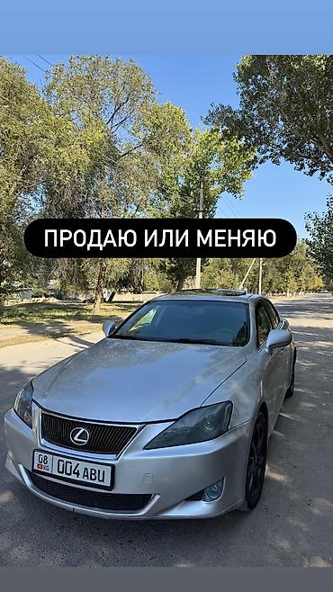 хайлендер 2007 года: Lexus IS: 2007 г., 2.5 л, Автомат, Бензин, Седан — 1