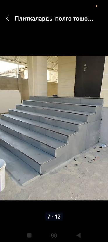 Укладка плитки: Подготовка стен для укладки, Подготовка стен для грунтовки, Резка плитки | Керамическая плитка, Керамогранитая плитка, Мозаичная плитка | Вертикальная укладка, Диагональная укладка, Горизонтальная укладка Больше 6 лет опыта — 2