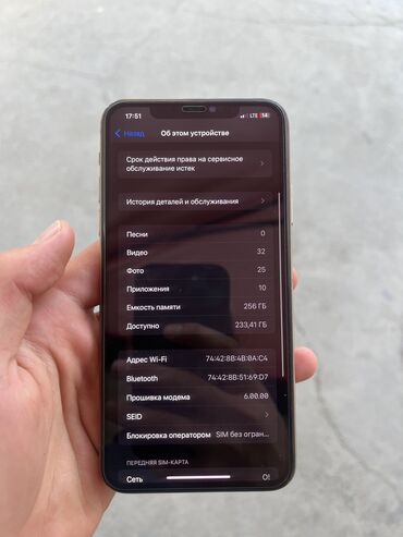 айфон 11 цена в кыргызстане: IPhone 11 Pro Max, Колдонулган, 256 ГБ, Алтын, 72 %