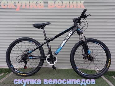 выкуп велосипед: Скупка велосипедов 

велосипед сатып алам