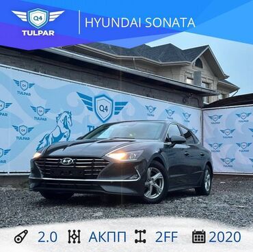 саната рассрочку: Hyundai Sonata: 2020 г., 2 л, Автомат, Газ, Седан