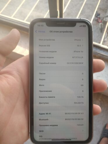 телефон iphone xr: IPhone Xr, Новый, 128 ГБ, 86 %
